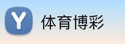 体育博彩 Logo